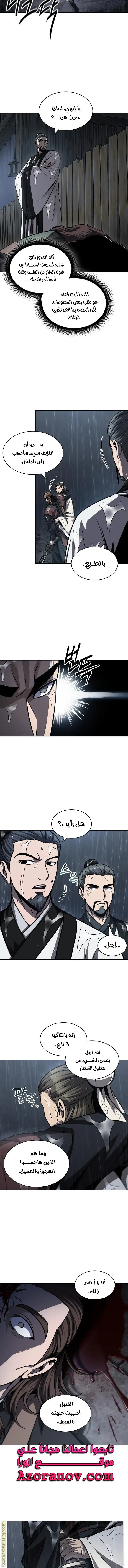 Nano machine الفصل 144 — صفحة 3