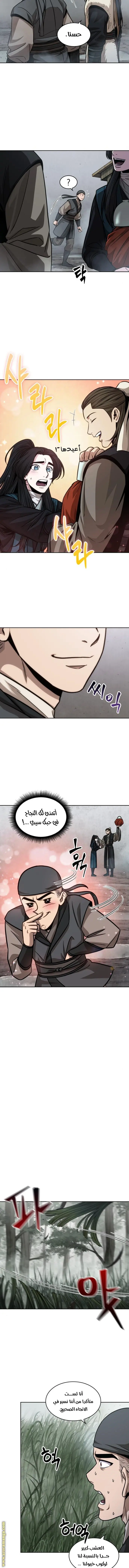 Nano machine الفصل 144 — صفحة 6