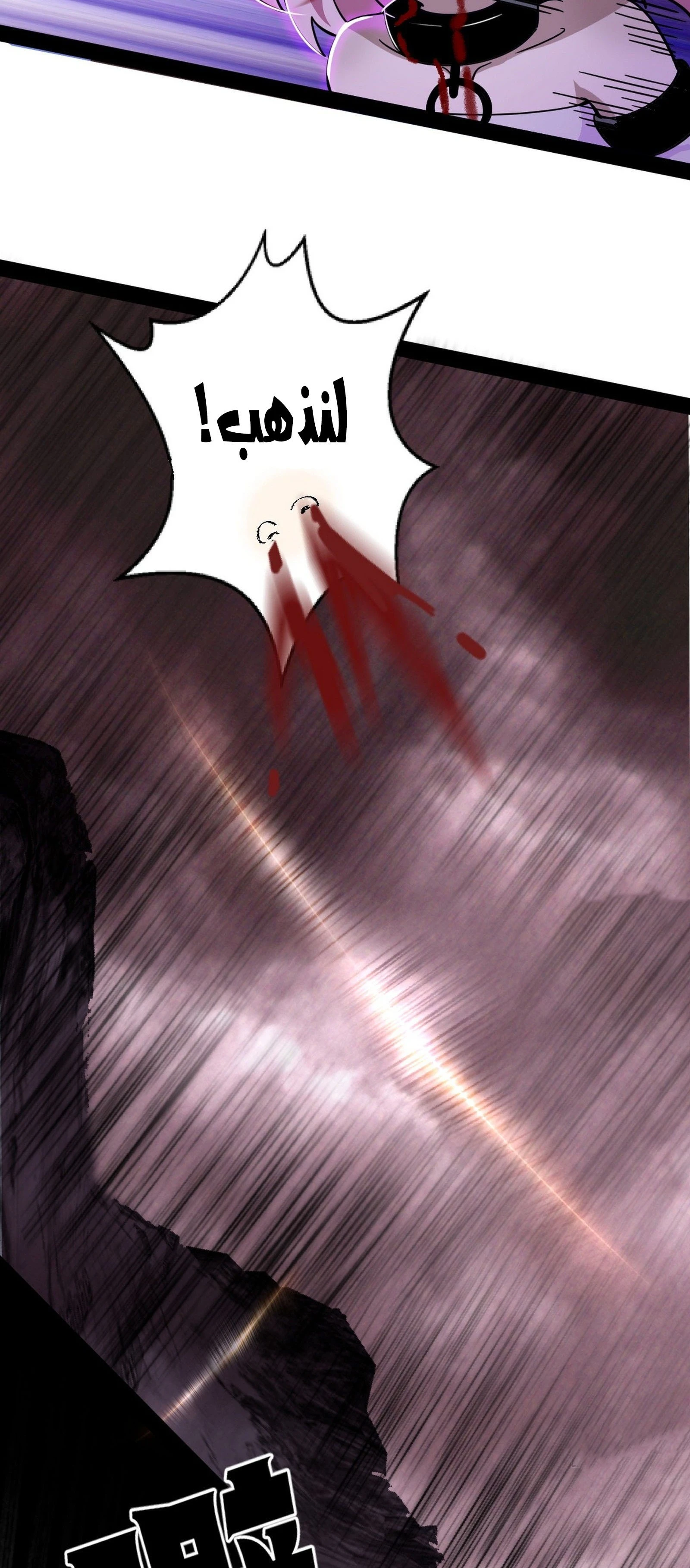 I'm An Evil God الفصل 251 — صفحة 9