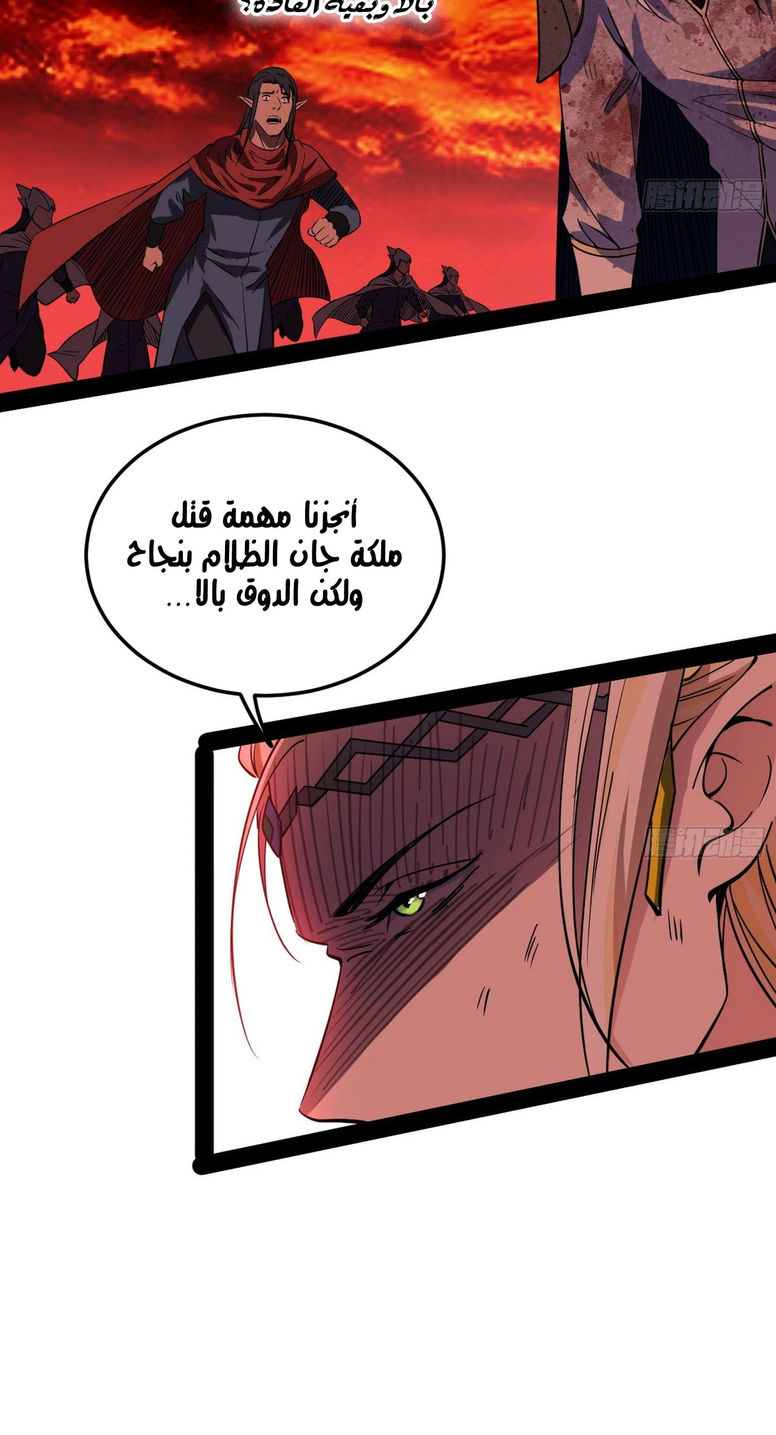 I'm An Evil God الفصل 251 — صفحة 44