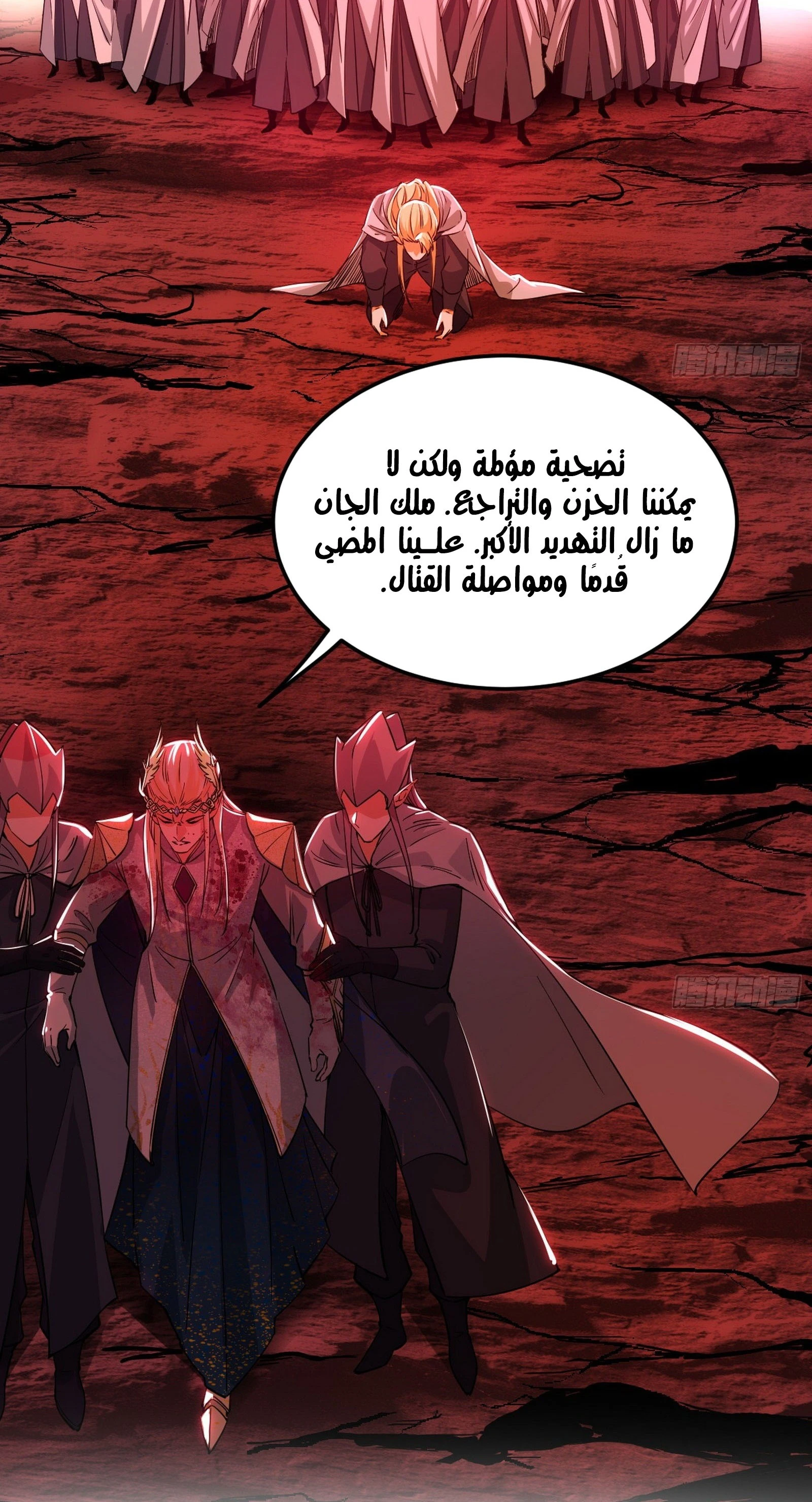 I'm An Evil God الفصل 251 — صفحة 49