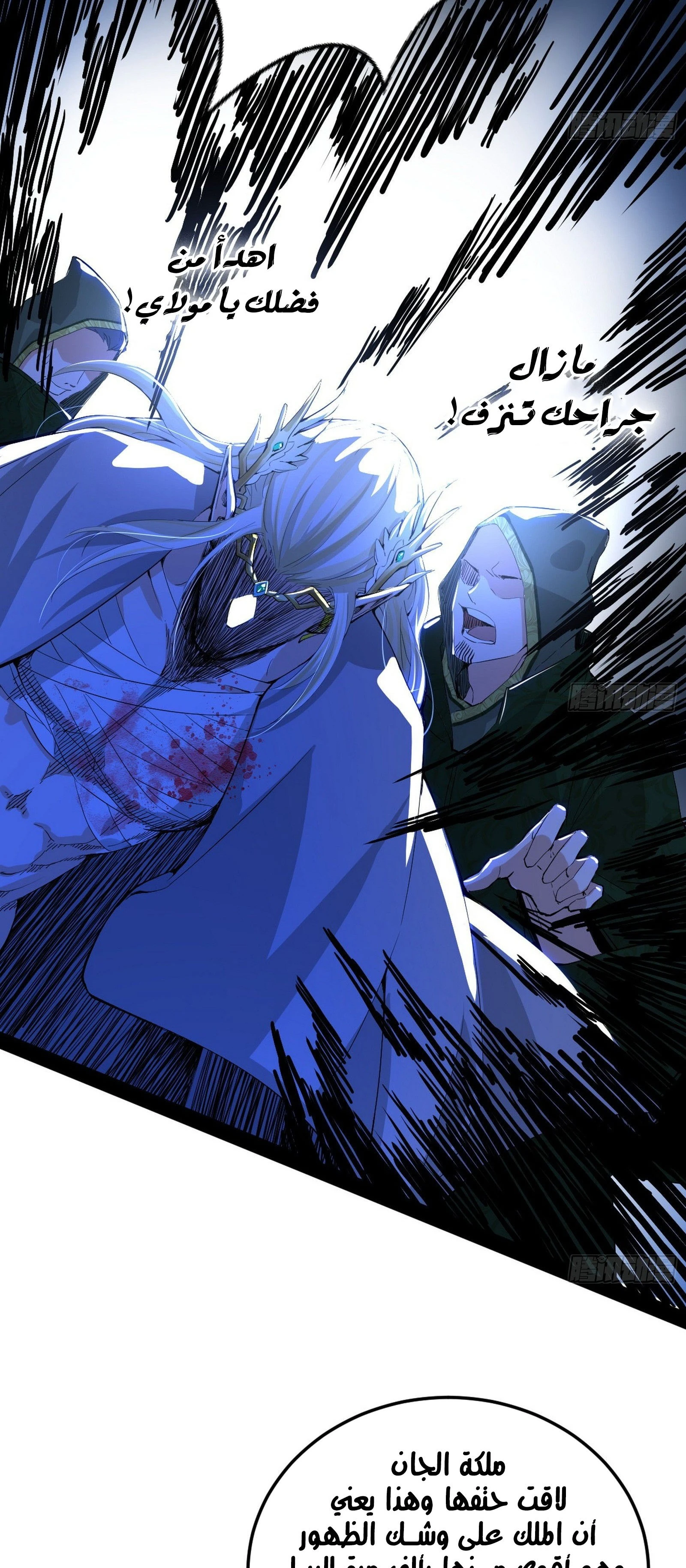 I'm An Evil God الفصل 251 — صفحة 52