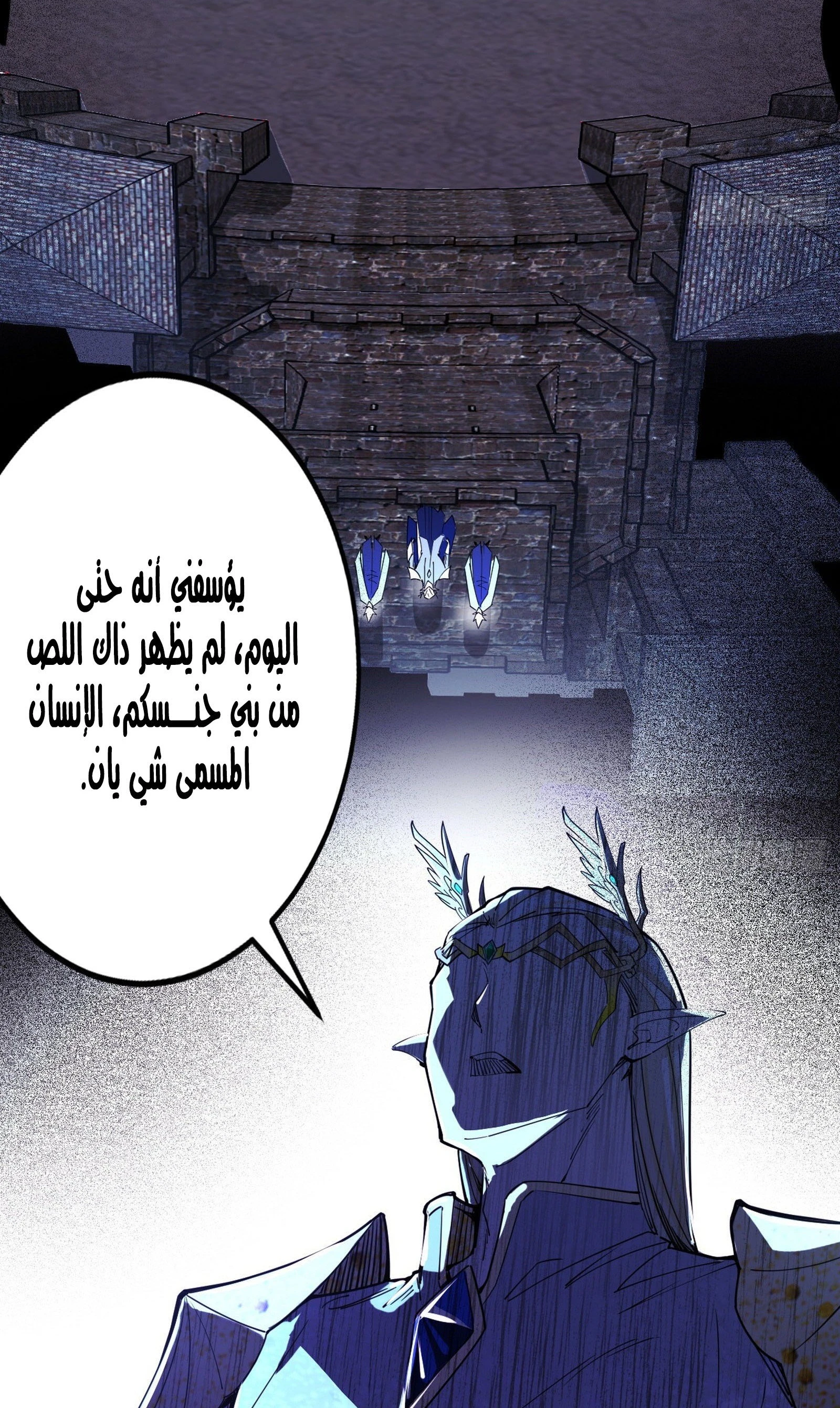 I'm An Evil God chapter 252 — page 9