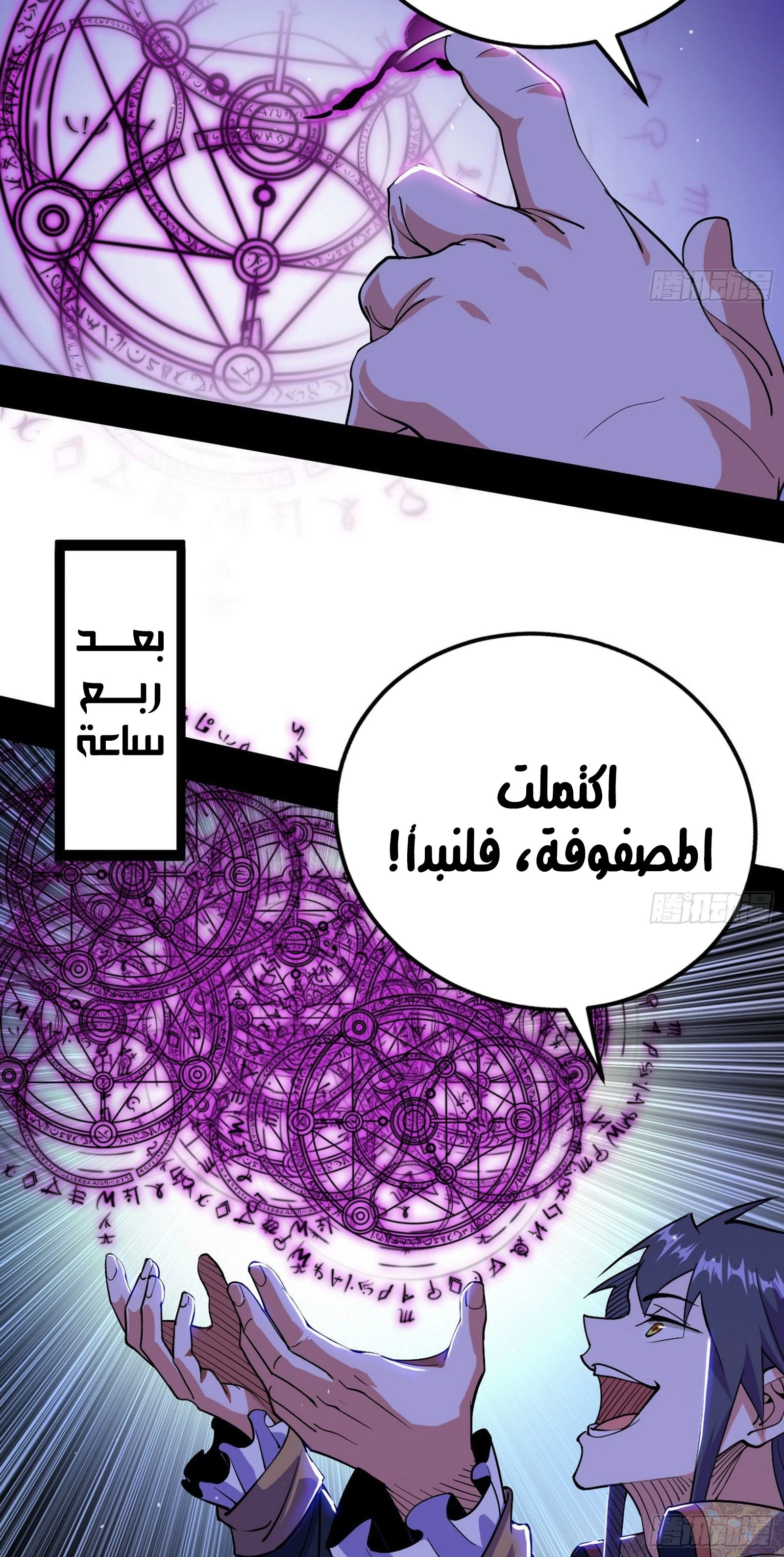 I'm An Evil God الفصل 253 — صفحة 22