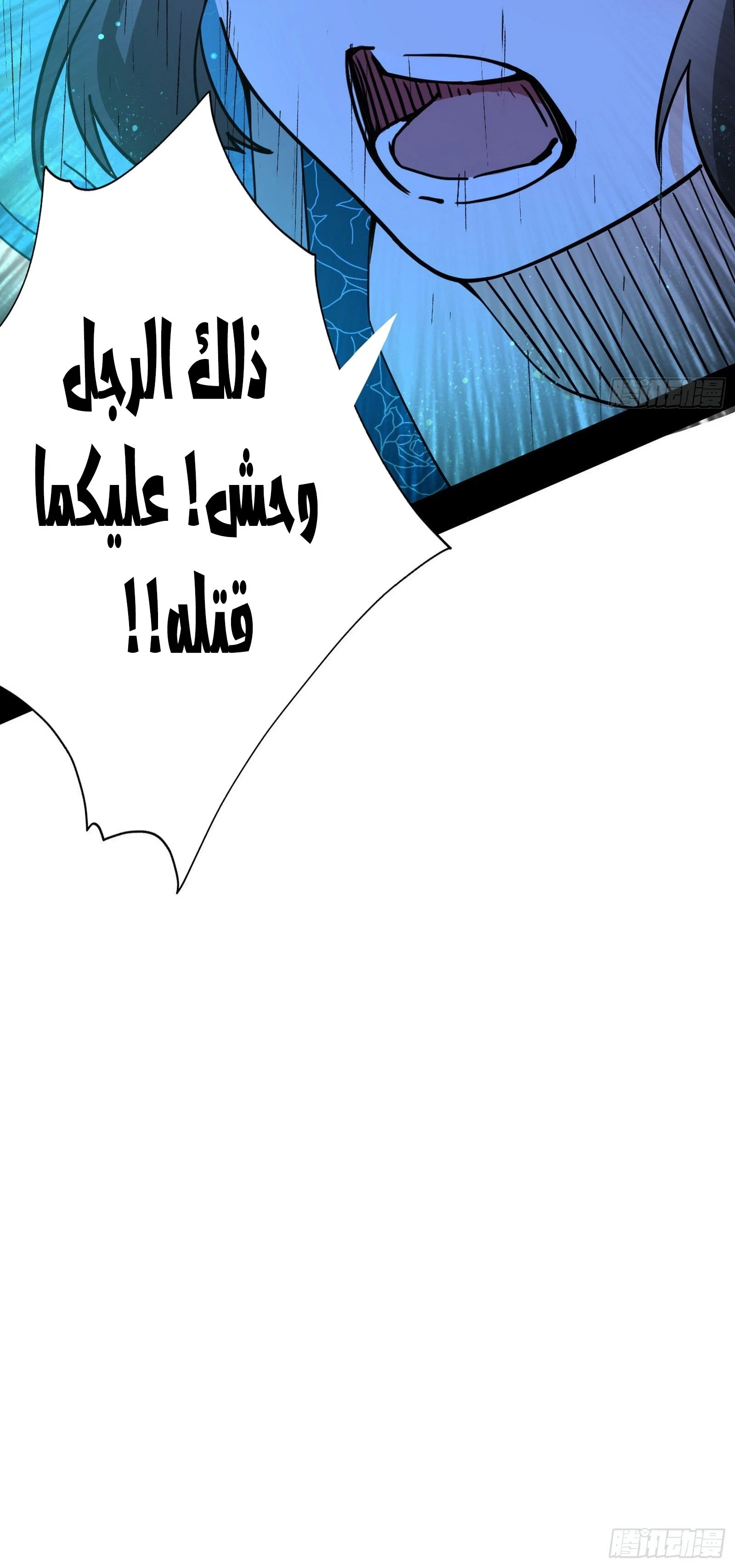I'm An Evil God الفصل 253 — صفحة 40