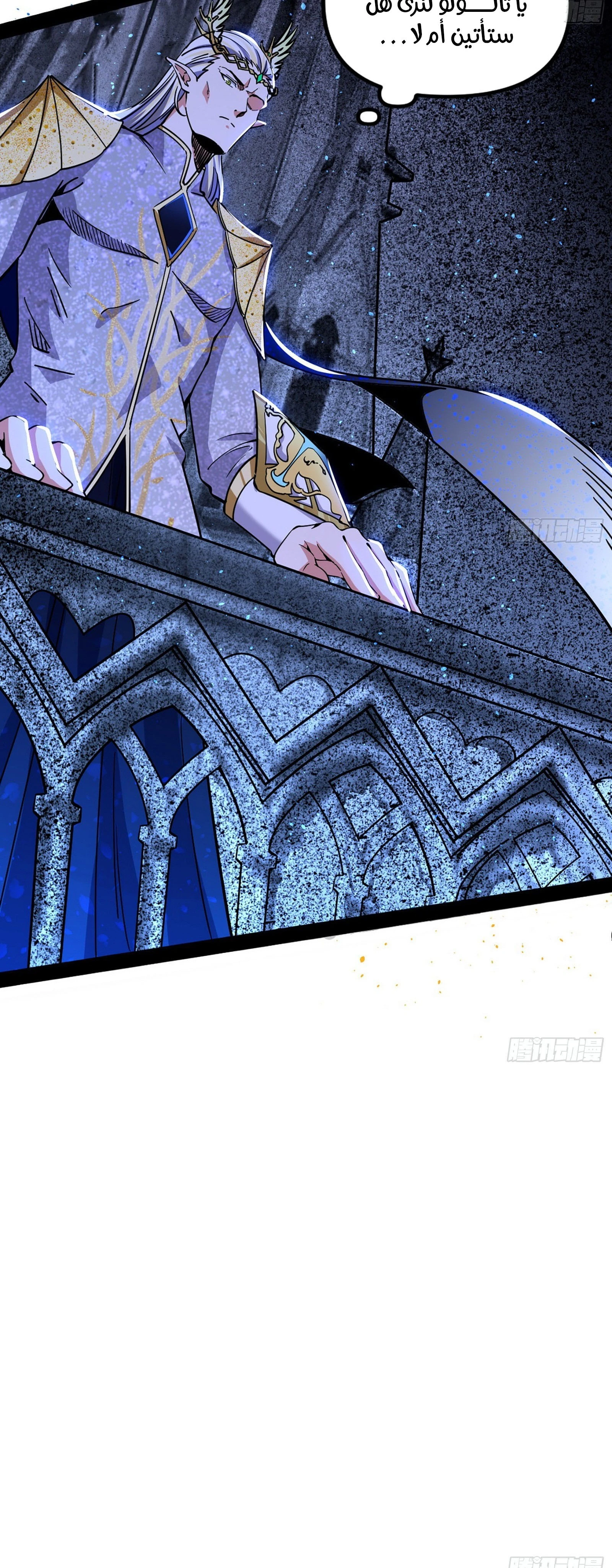 I'm An Evil God الفصل 254 — صفحة 8