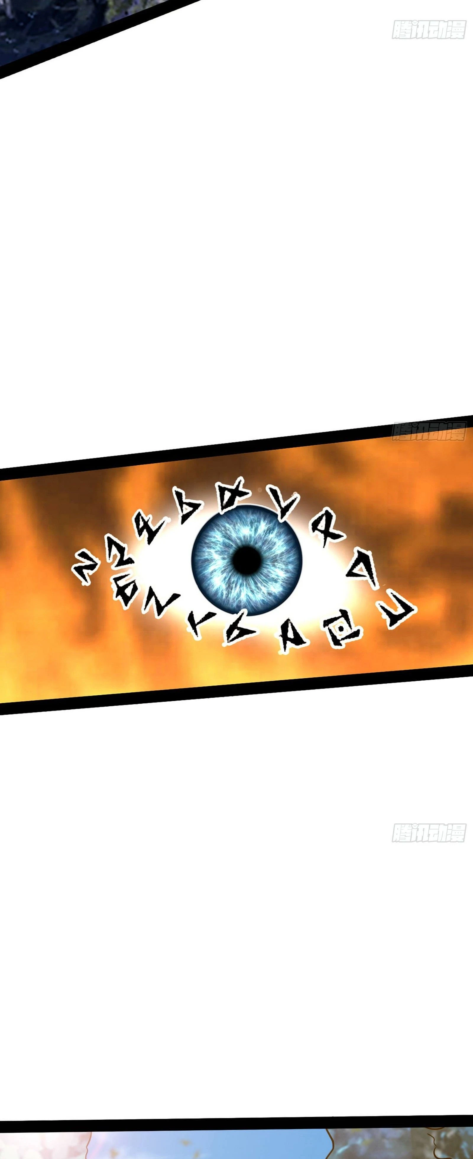 I'm An Evil God الفصل 254 — صفحة 12