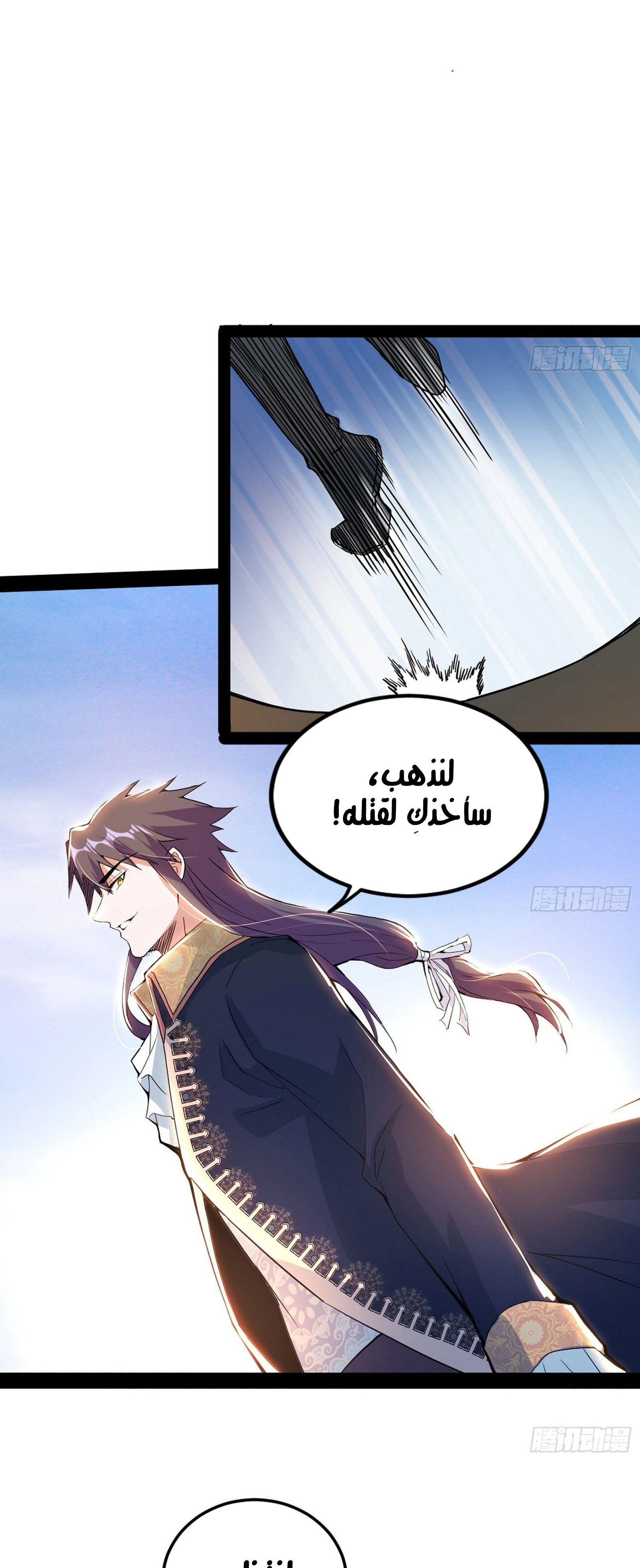 I'm An Evil God الفصل 254 — صفحة 18