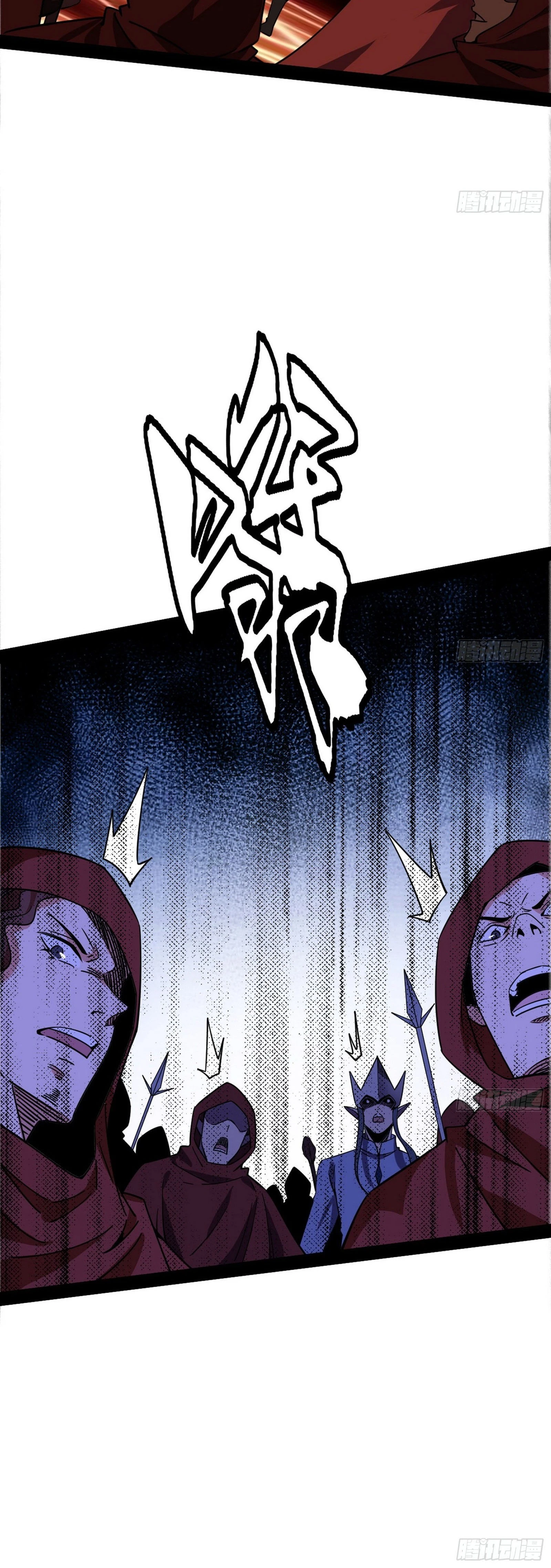 I'm An Evil God الفصل 254 — صفحة 30