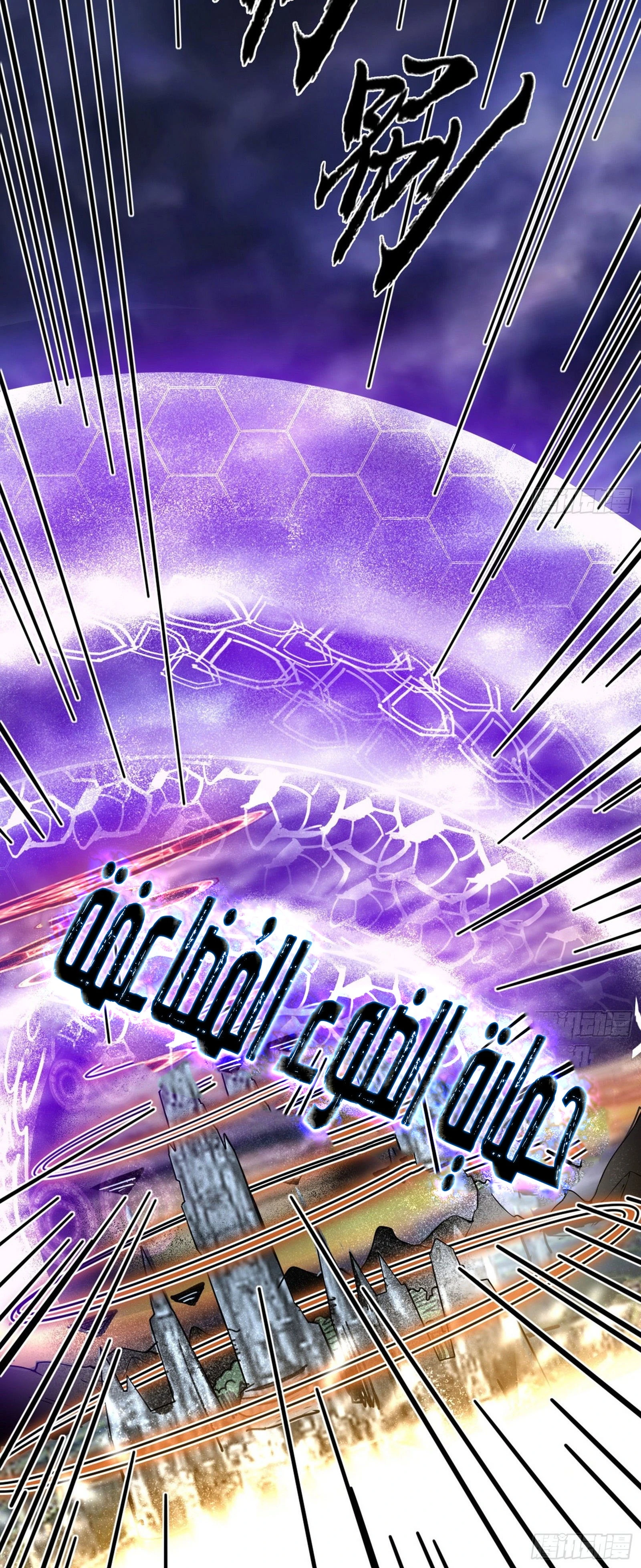 I'm An Evil God الفصل 254 — صفحة 41