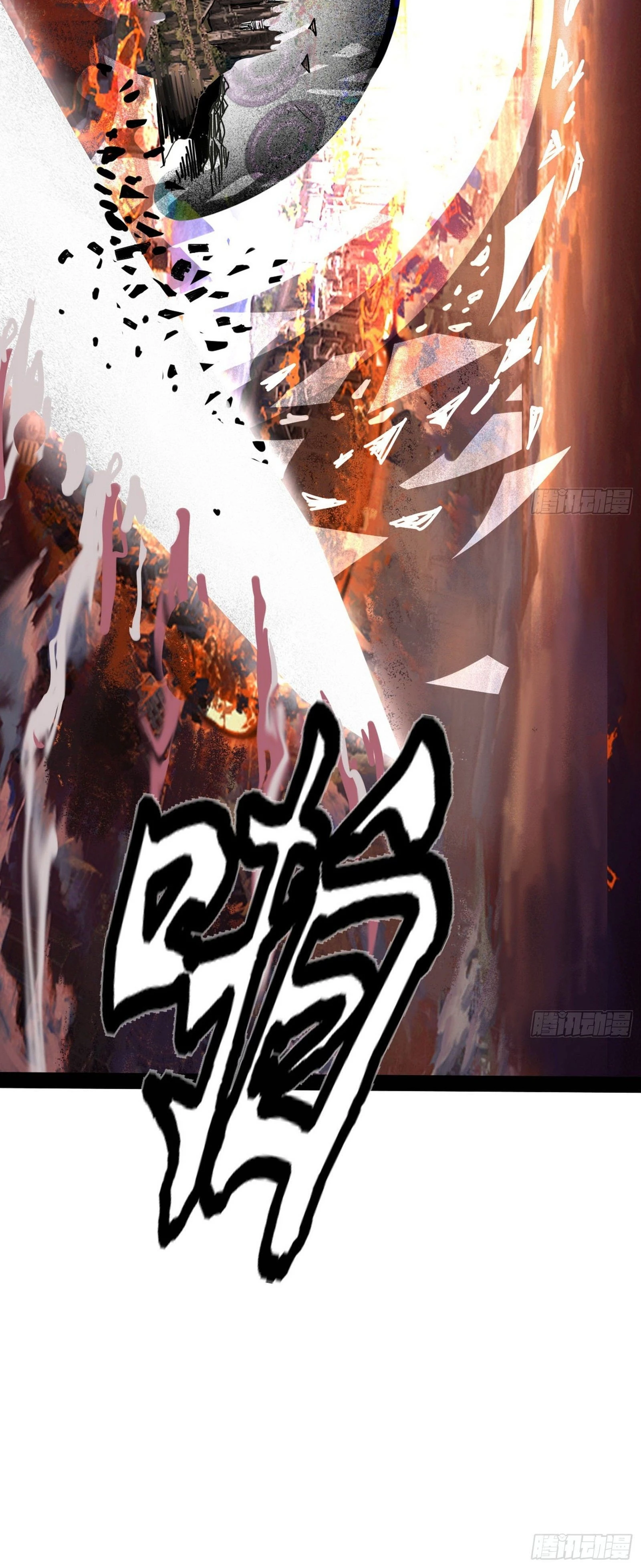 I'm An Evil God الفصل 254 — صفحة 43