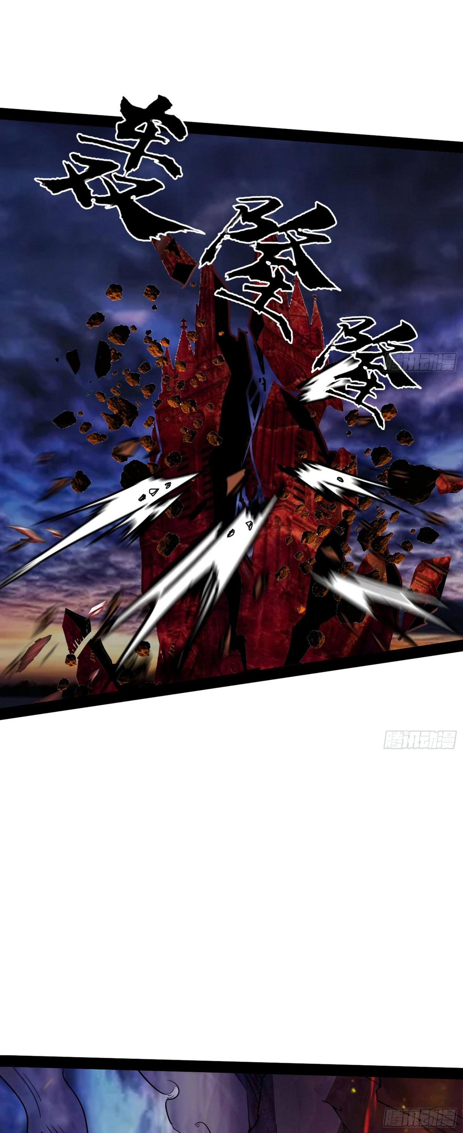 I'm An Evil God الفصل 254 — صفحة 49