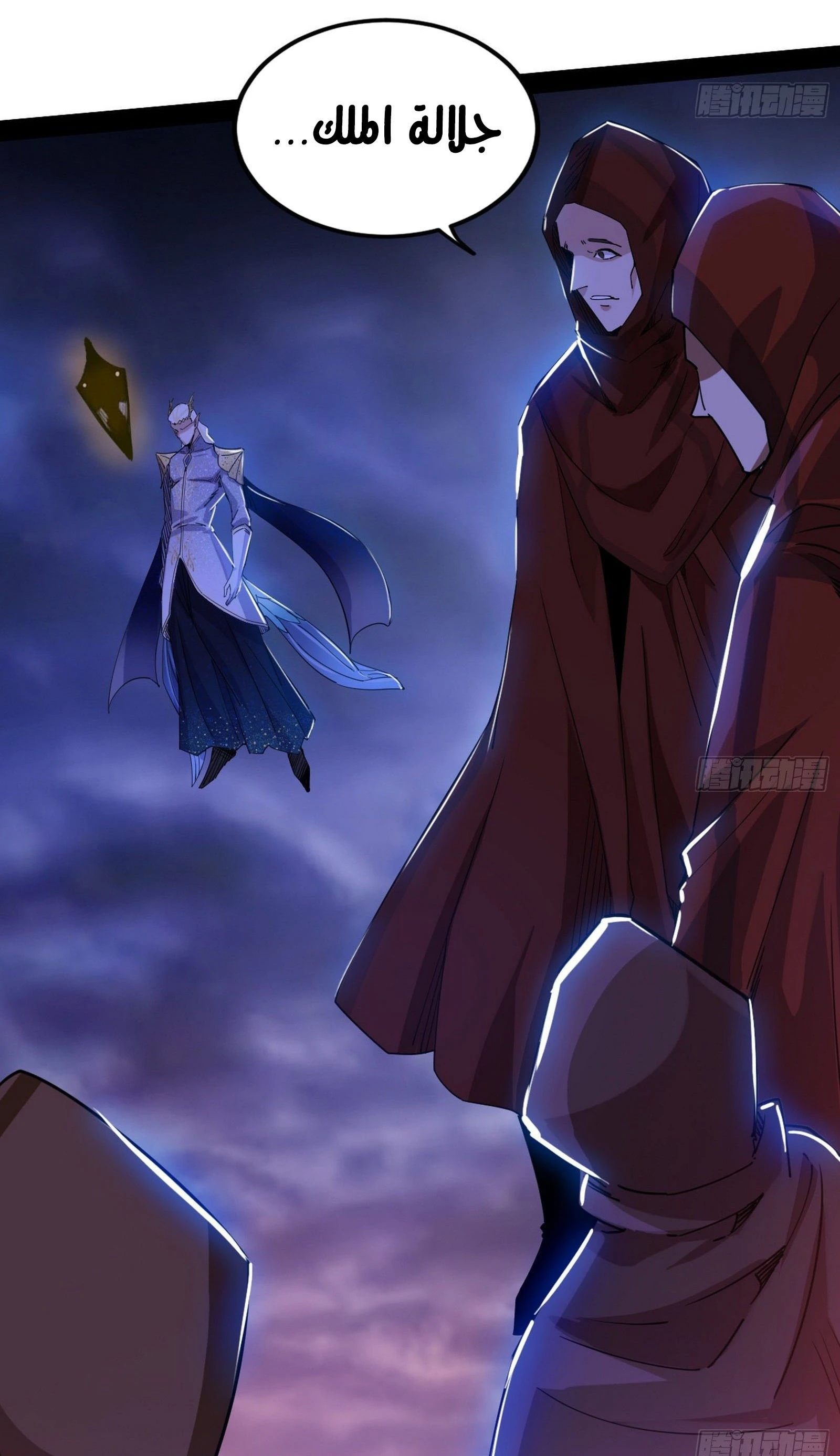 I'm An Evil God الفصل 254 — صفحة 66