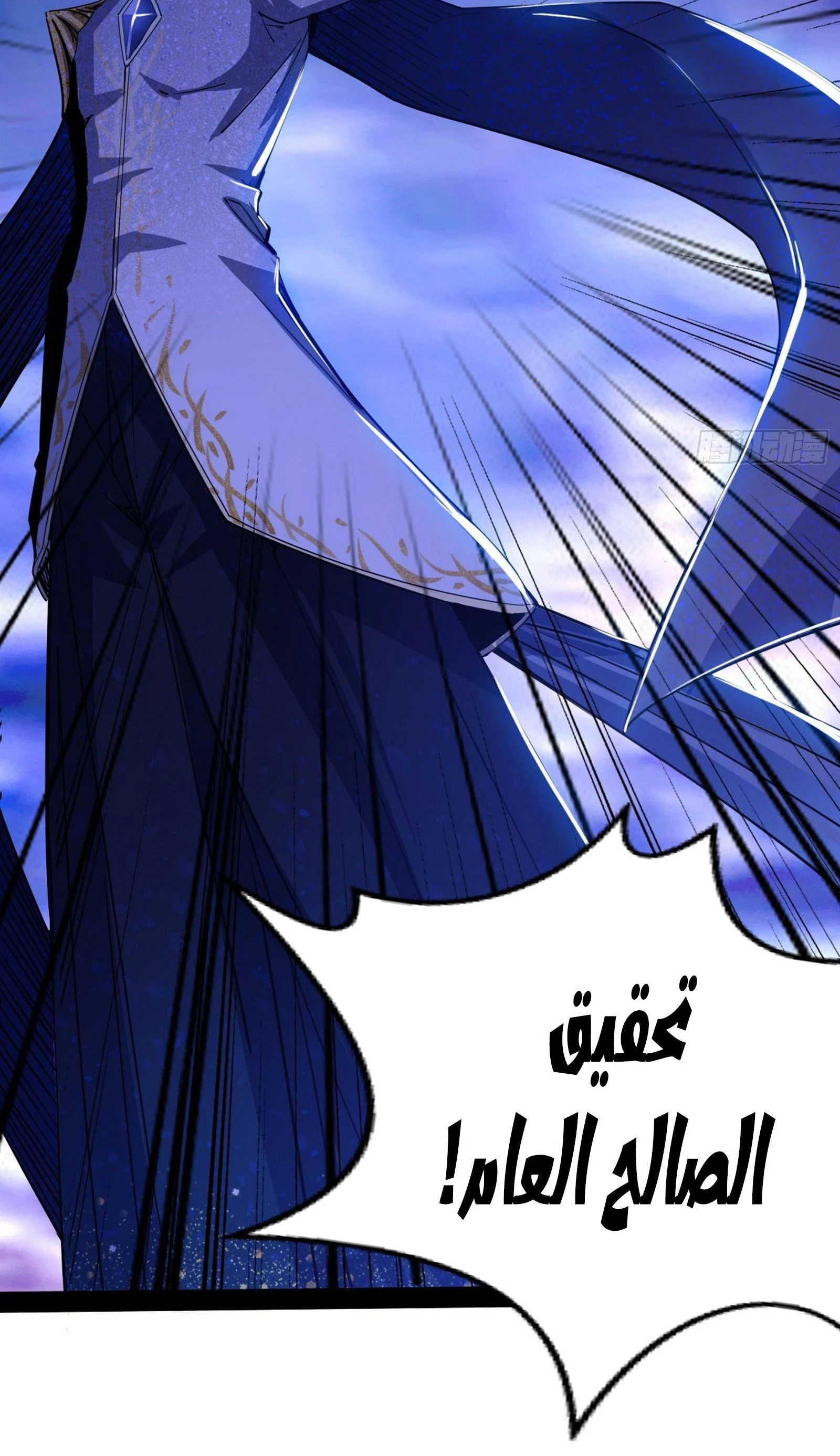 I'm An Evil God الفصل 254 — صفحة 69