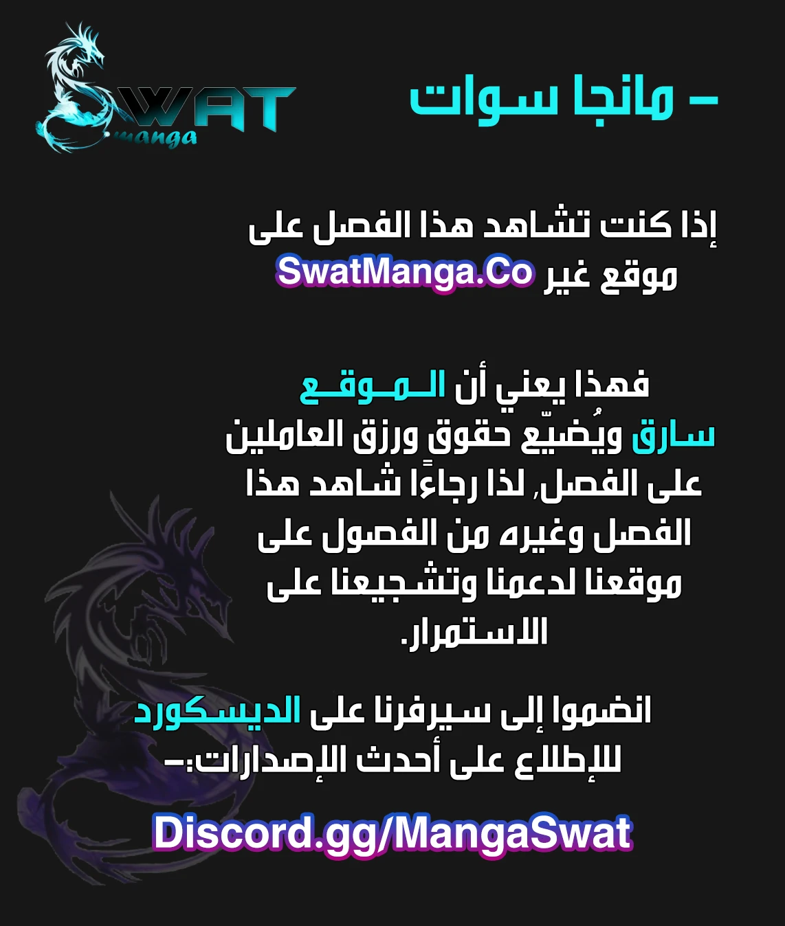I'm An Evil God الفصل 260 — صفحة 22