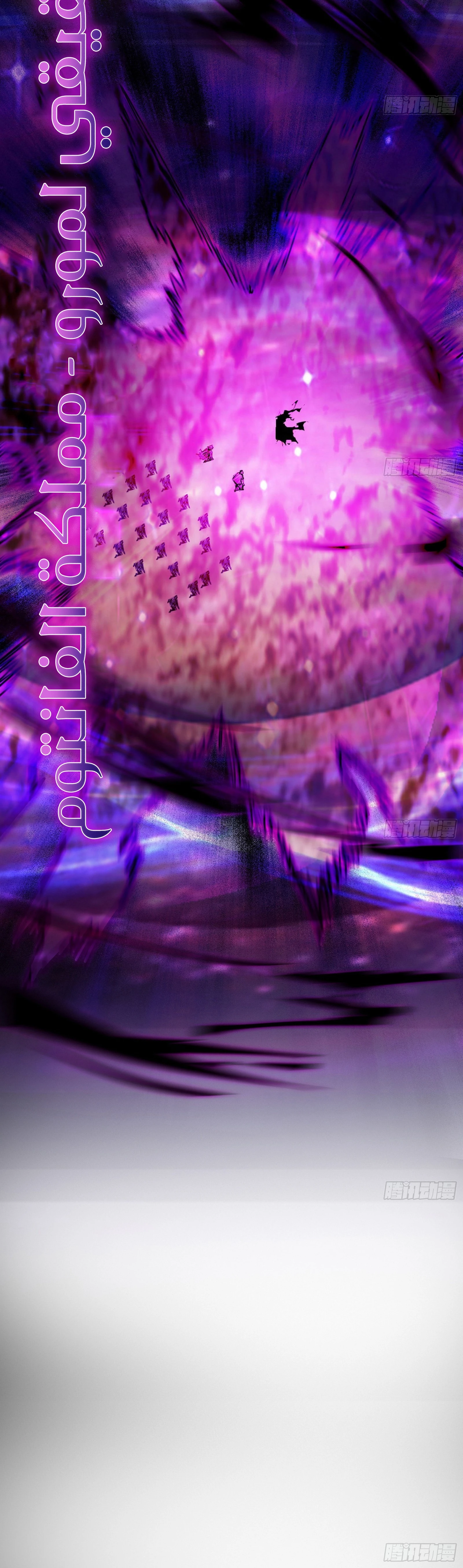 I'm An Evil God الفصل 263 — صفحة 12