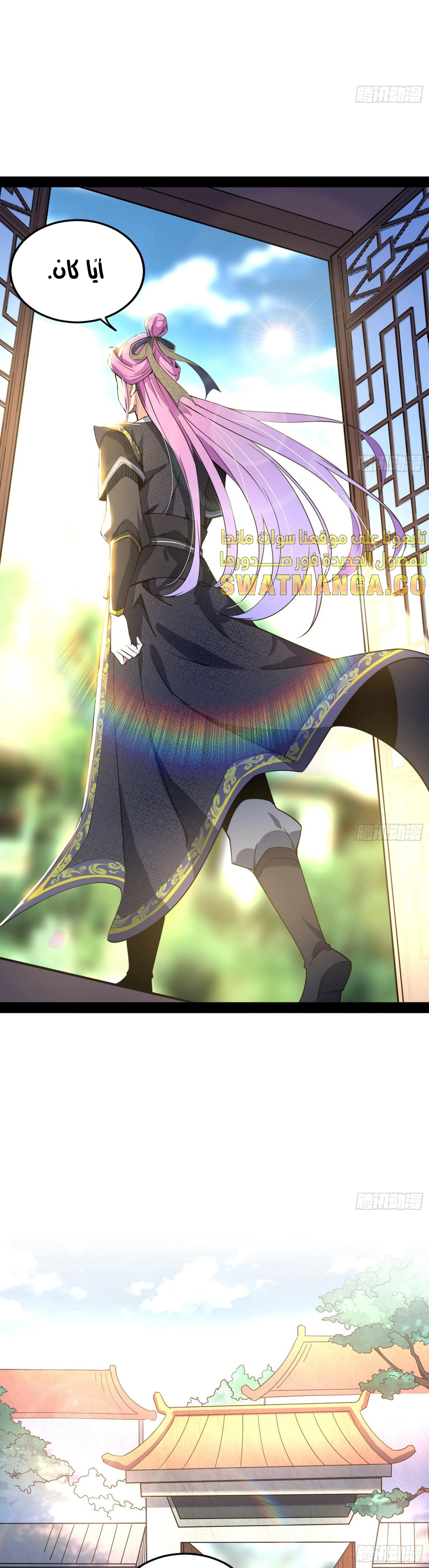 I'm An Evil God الفصل 266 — صفحة 13