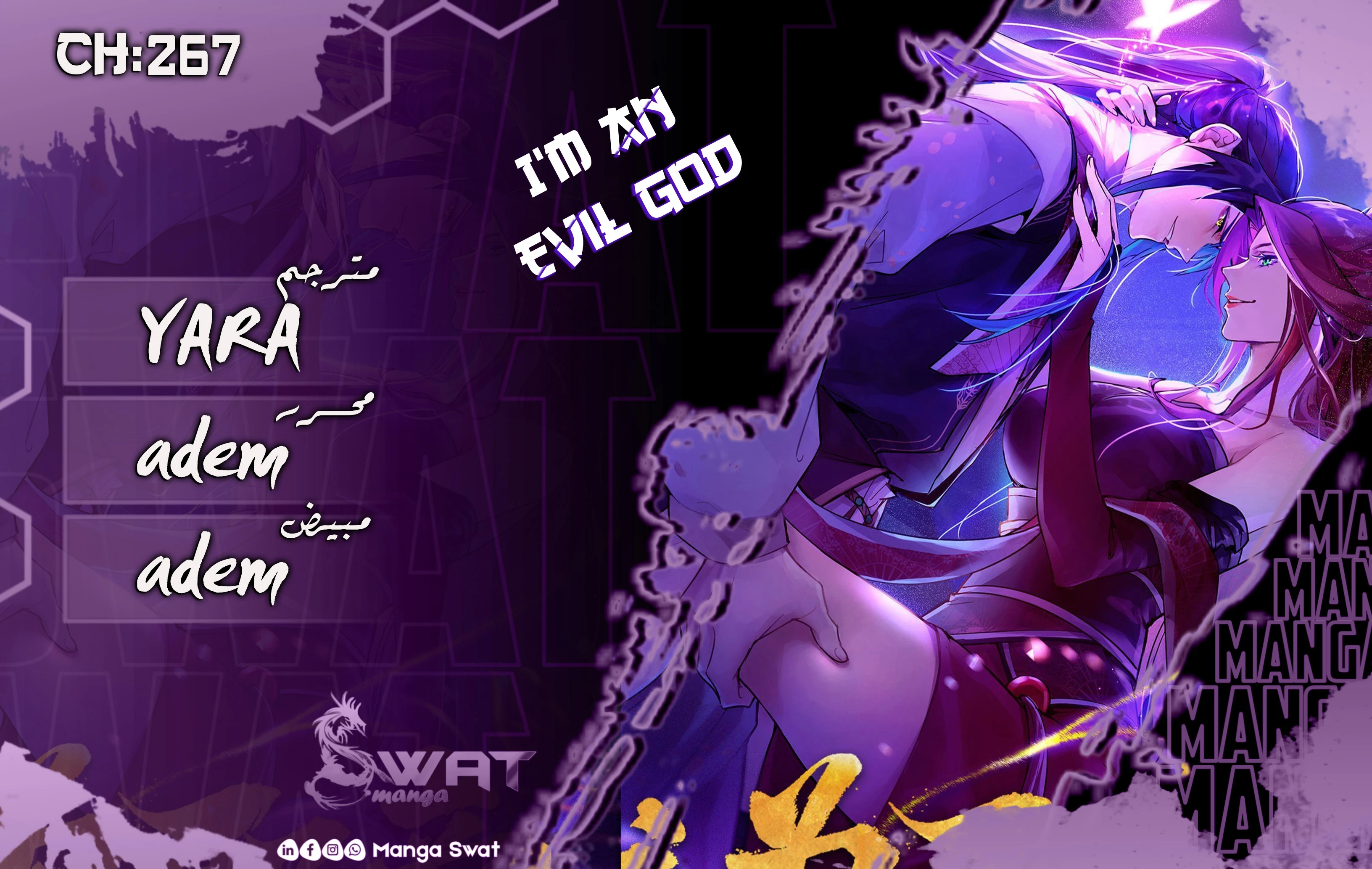 I'm An Evil God الفصل 267 — صفحة 1