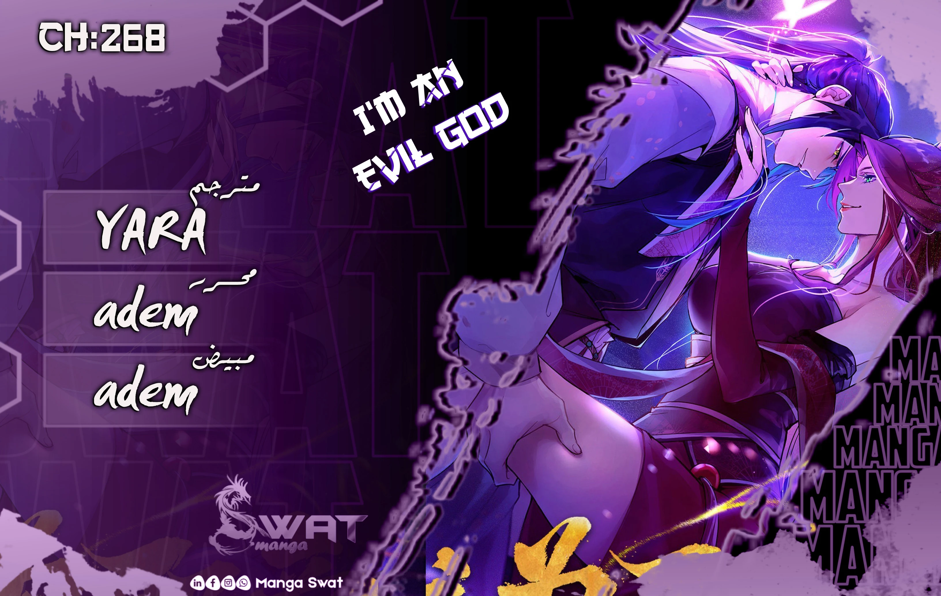 I'm An Evil God الفصل 268 — صفحة 1