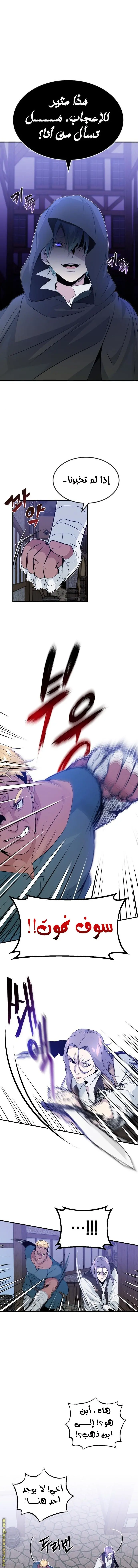 The Dark Magician Transmigrates After 66666 Years الفصل 4 — صفحة 1