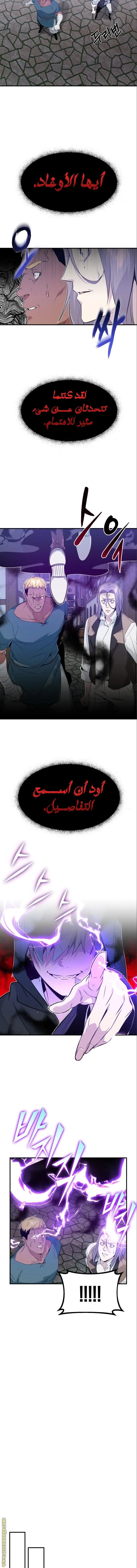 The Dark Magician Transmigrates After 66666 Years الفصل 4 — صفحة 2