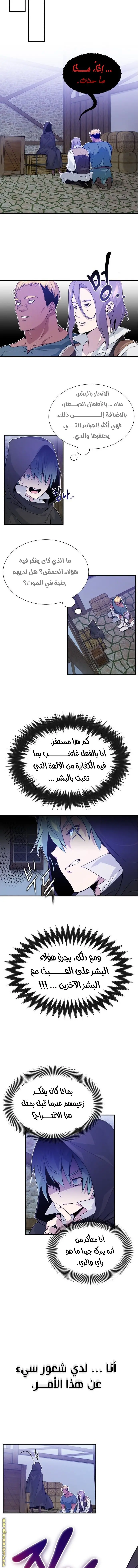 The Dark Magician Transmigrates After 66666 Years الفصل 4 — صفحة 3