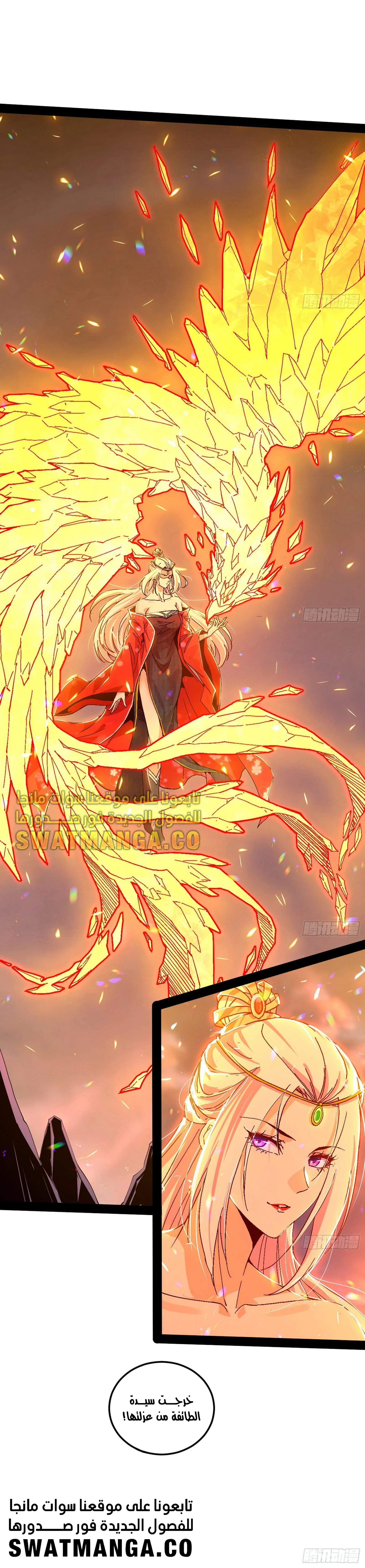 I'm An Evil God الفصل 269 — صفحة 21