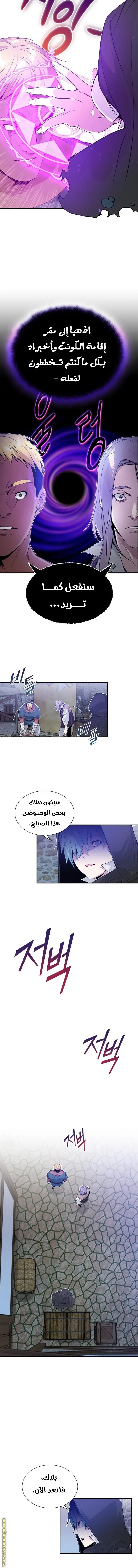 The Dark Magician Transmigrates After 66666 Years الفصل 4 — صفحة 4