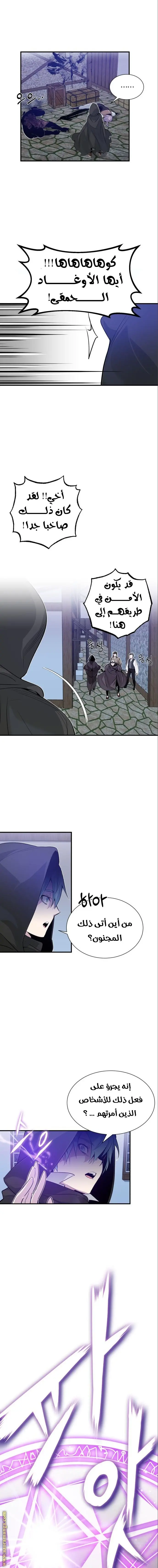 The Dark Magician Transmigrates After 66666 Years الفصل 4 — صفحة 6