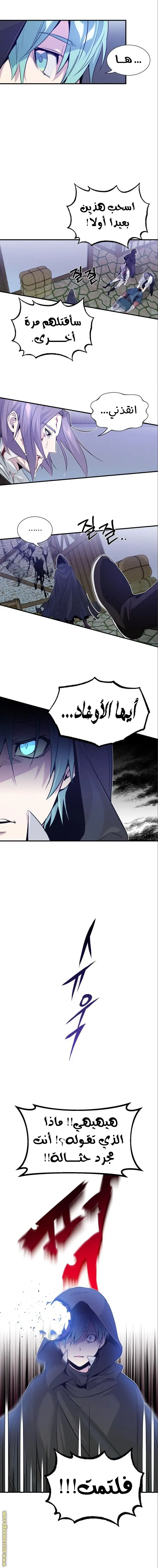 The Dark Magician Transmigrates After 66666 Years الفصل 4 — صفحة 8