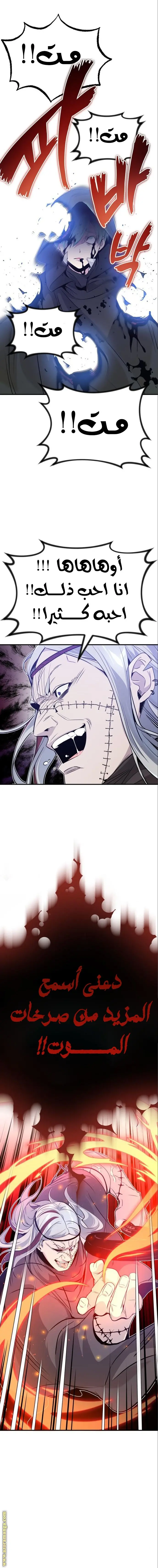 The Dark Magician Transmigrates After 66666 Years الفصل 4 — صفحة 9