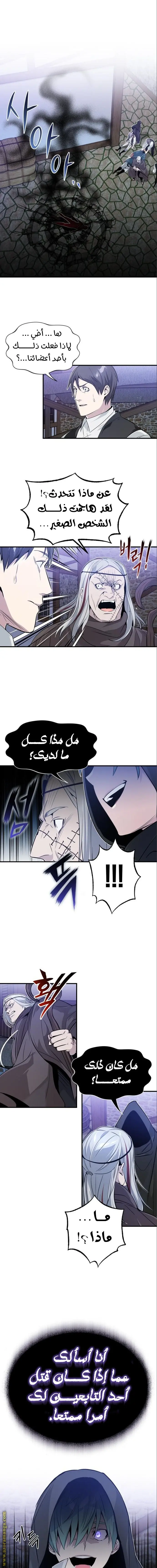 The Dark Magician Transmigrates After 66666 Years الفصل 4 — صفحة 10