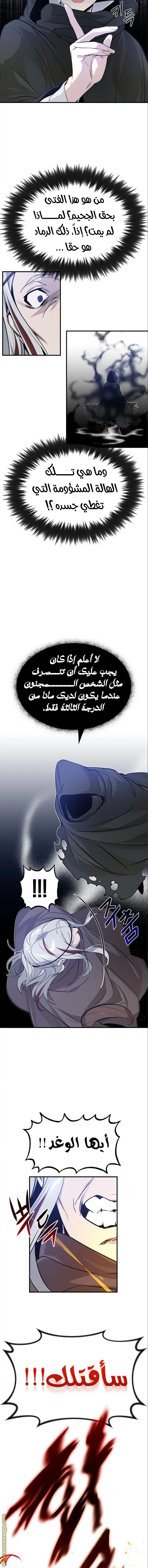 The Dark Magician Transmigrates After 66666 Years الفصل 4 — صفحة 11