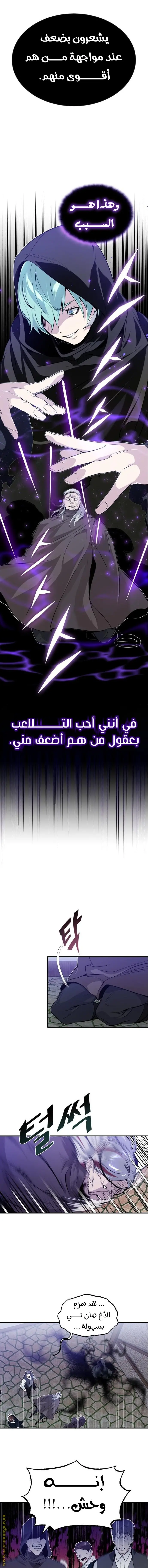 The Dark Magician Transmigrates After 66666 Years الفصل 4 — صفحة 13