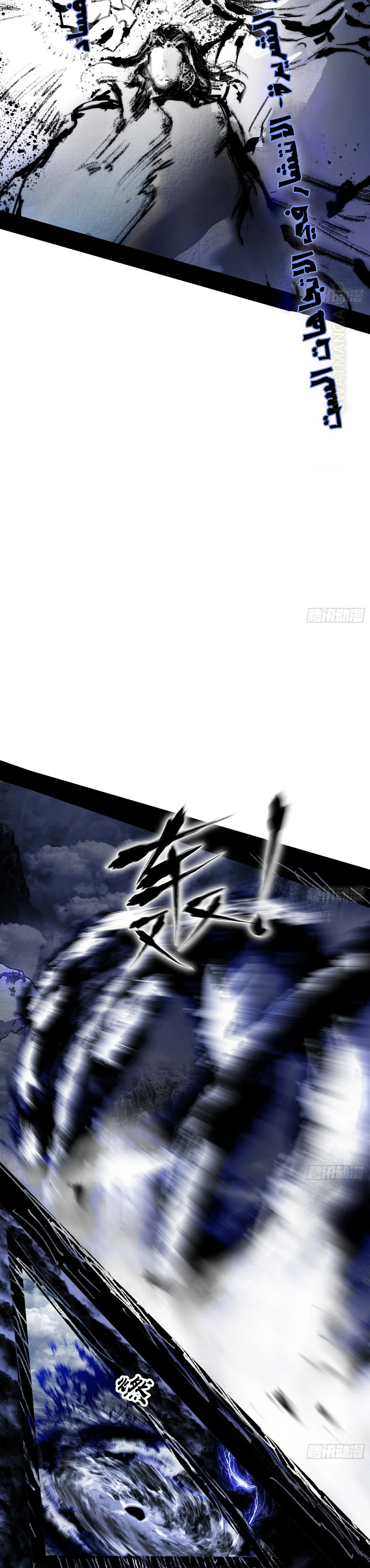 I'm An Evil God chapter 281 — page 8