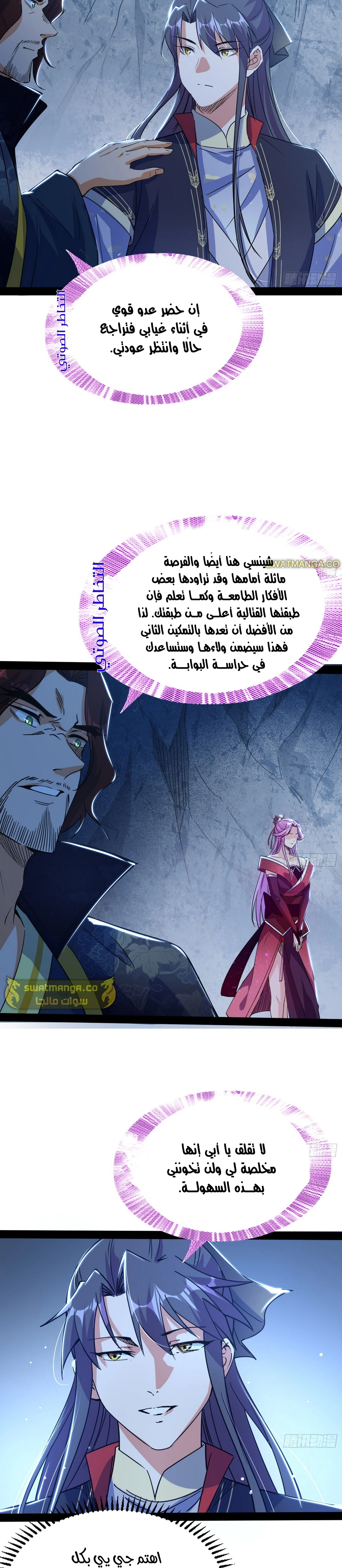 I'm An Evil God chapter 282 — page 10