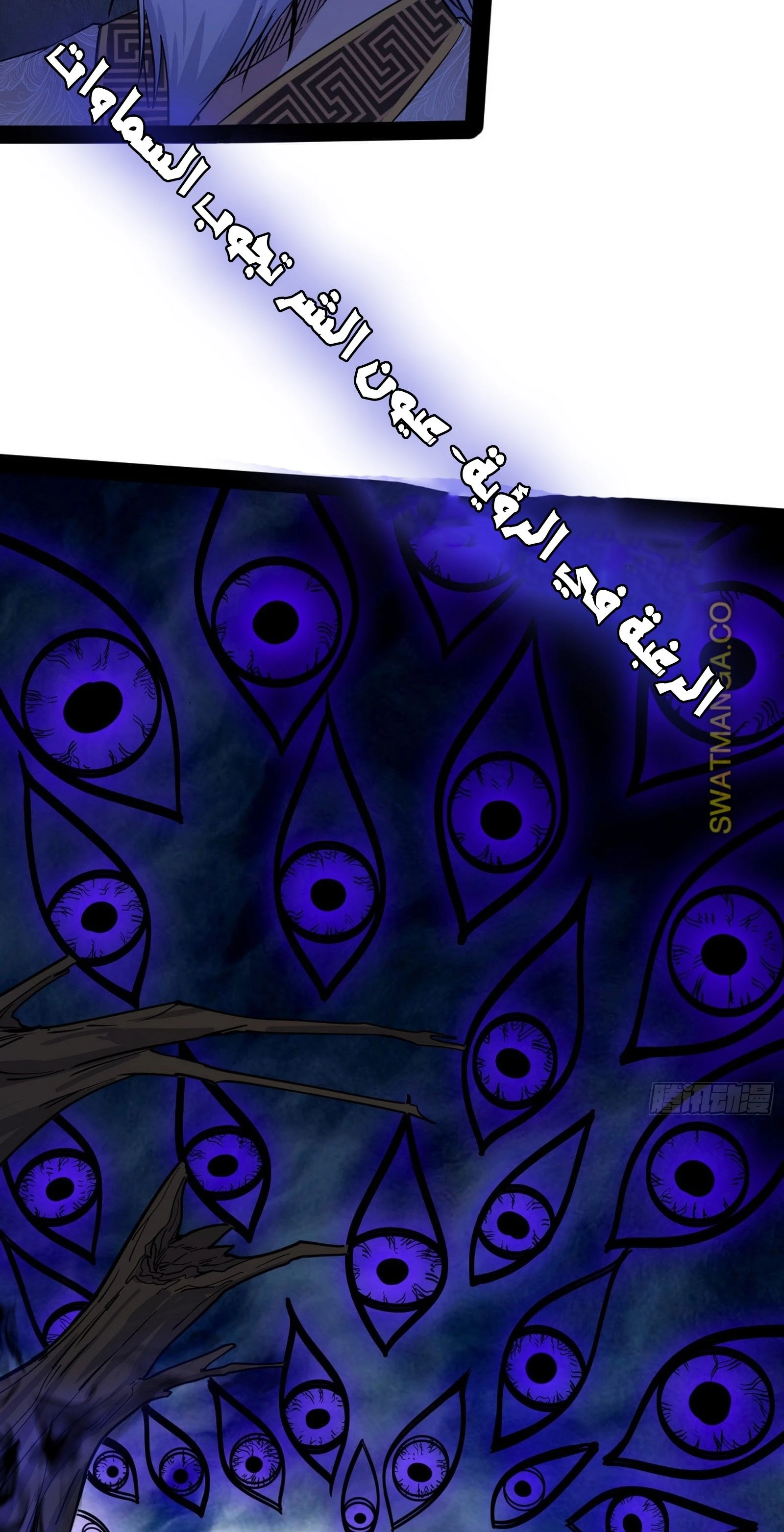 I'm An Evil God chapter 282 — page 22