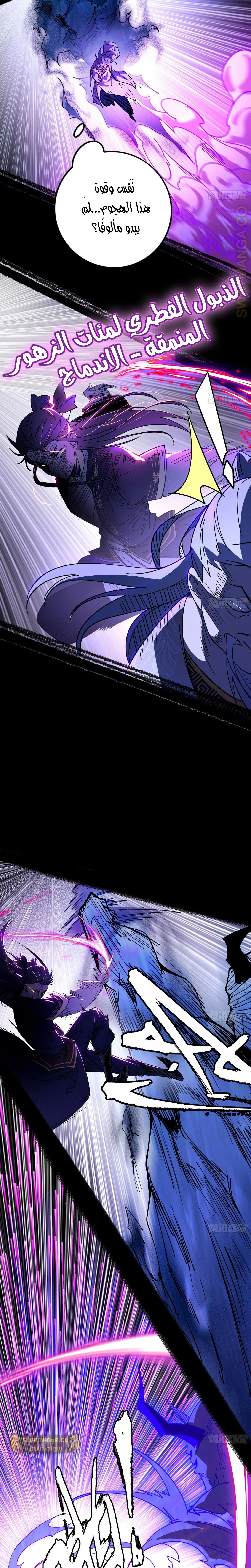 I'm An Evil God chapter 283 — page 10