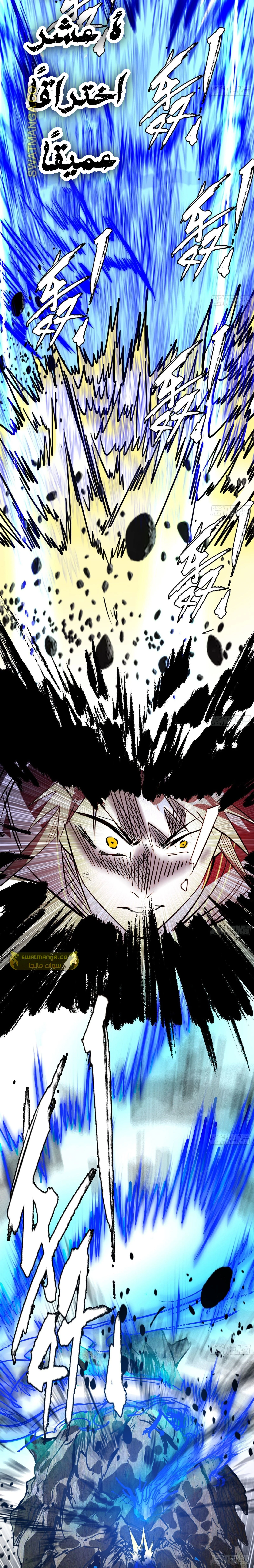 I'm An Evil God chapter 284 — page 7