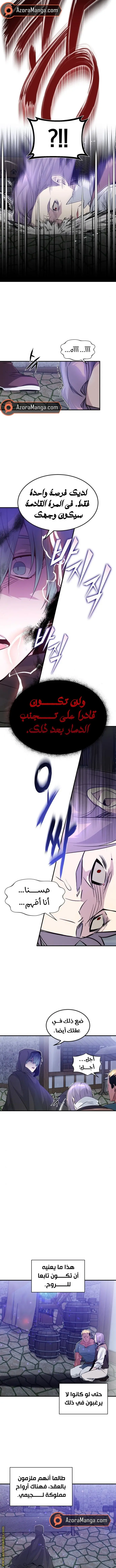 The Dark Magician Transmigrates After 66666 Years الفصل 5 — صفحة 11