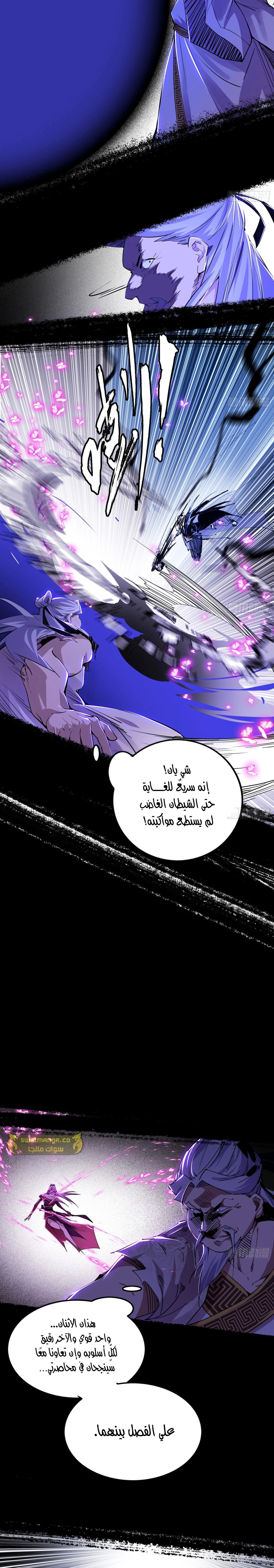 I'm An Evil God chapter 284 — page 16