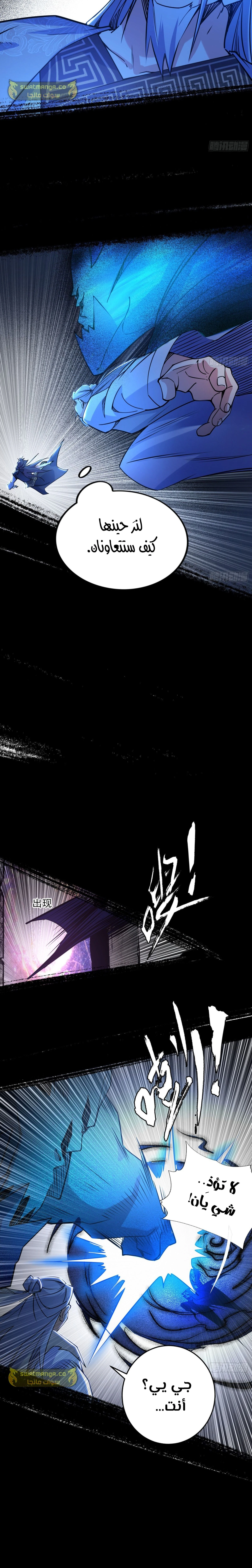 I'm An Evil God chapter 284 — page 19