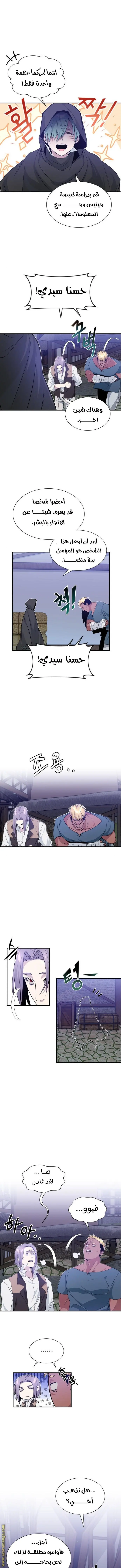 The Dark Magician Transmigrates After 66666 Years الفصل 6 — صفحة 1