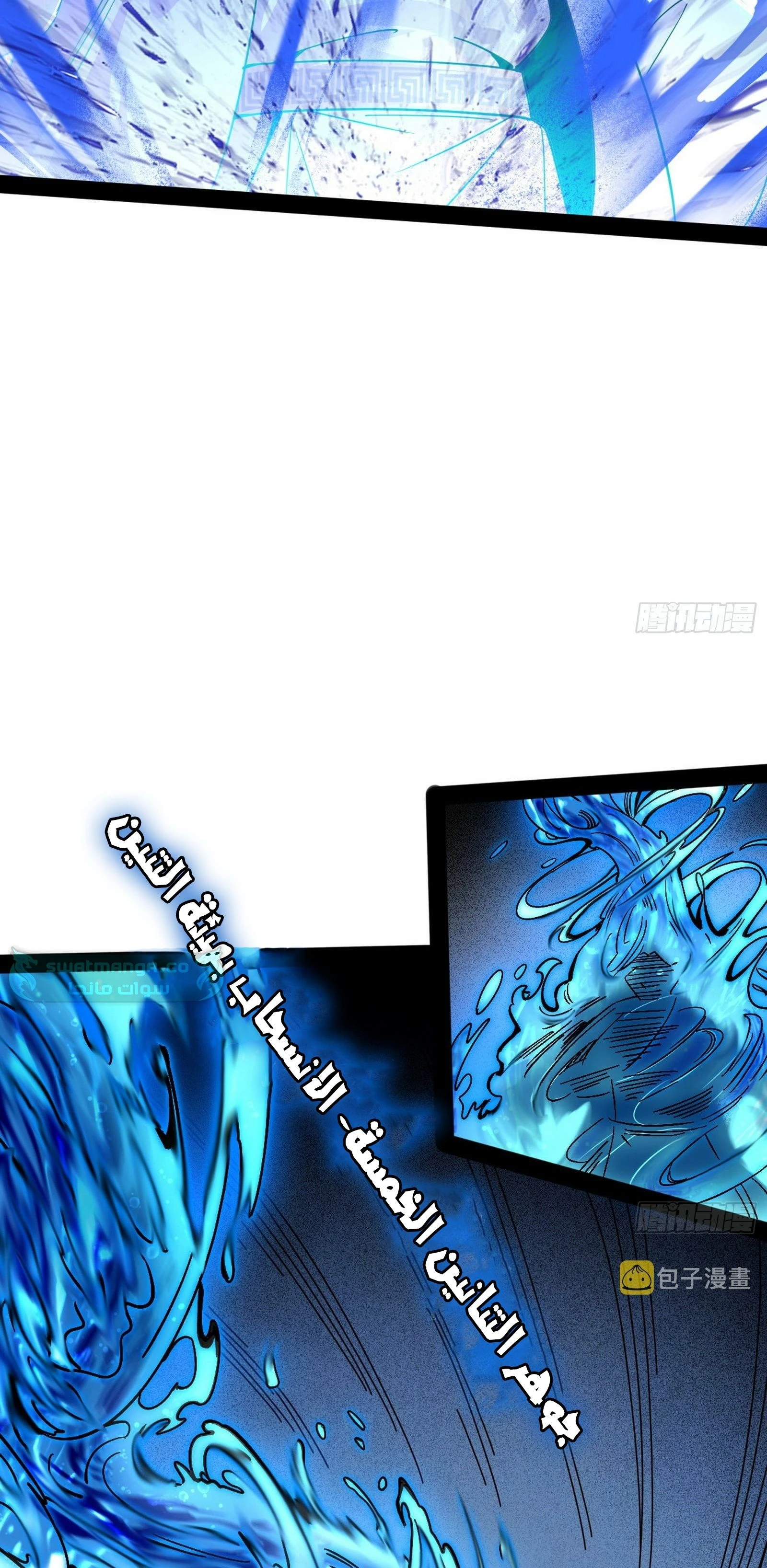 I'm An Evil God الفصل 285 — صفحة 17