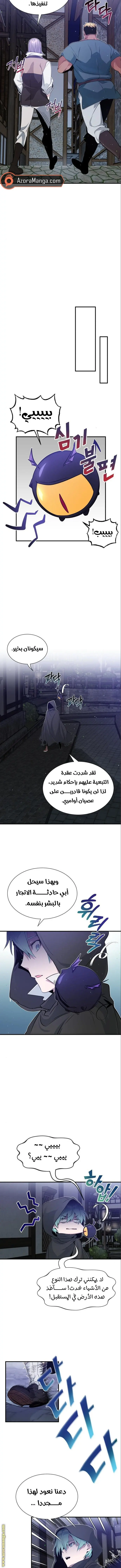The Dark Magician Transmigrates After 66666 Years الفصل 6 — صفحة 2