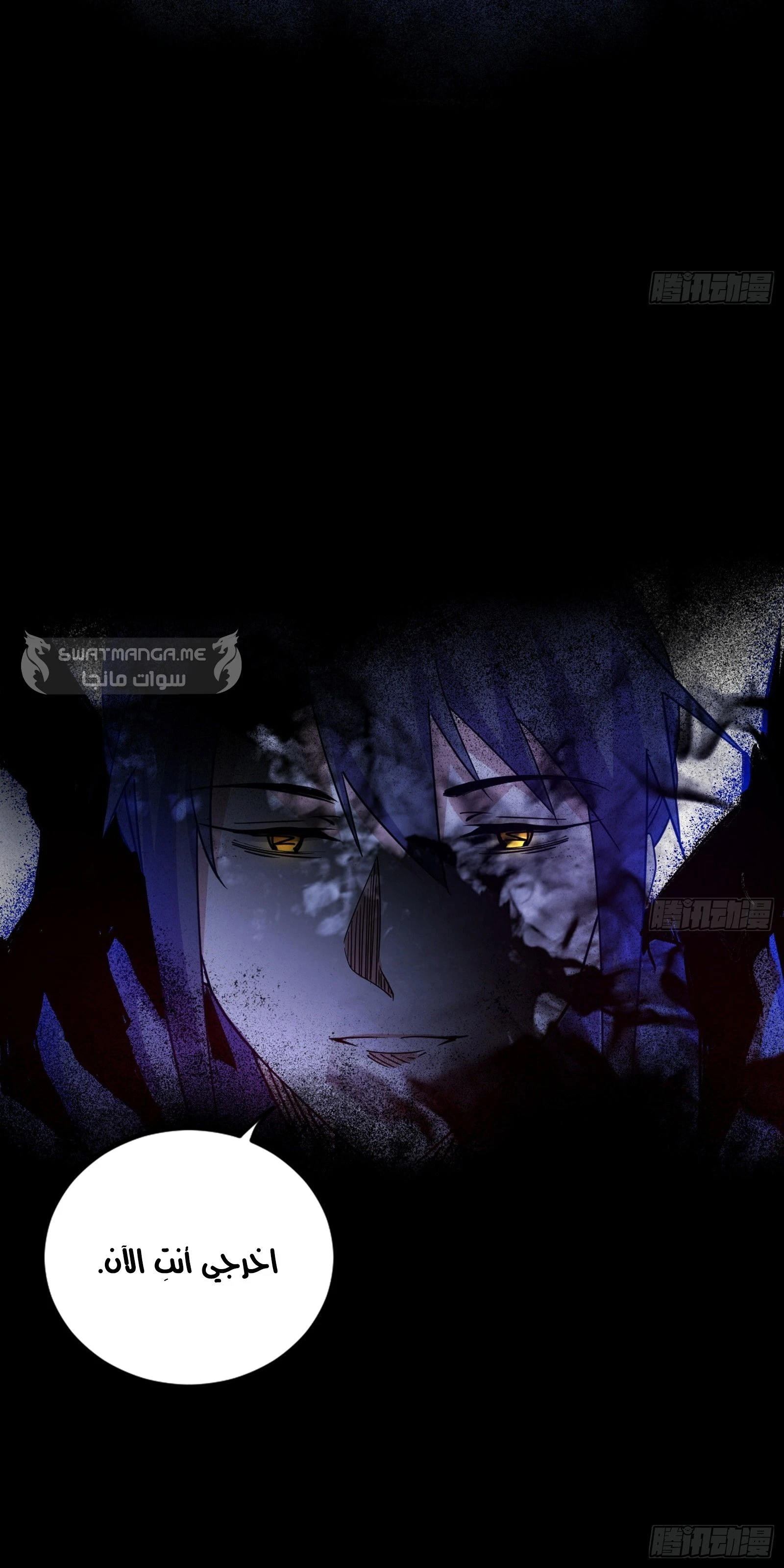 I'm An Evil God الفصل 287 — صفحة 25