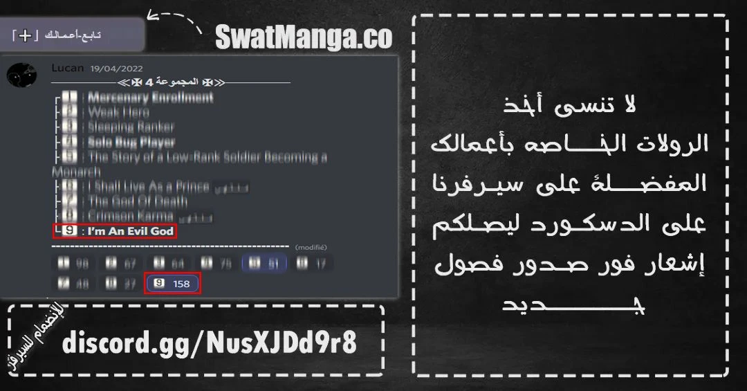I'm An Evil God الفصل 287 — صفحة 26