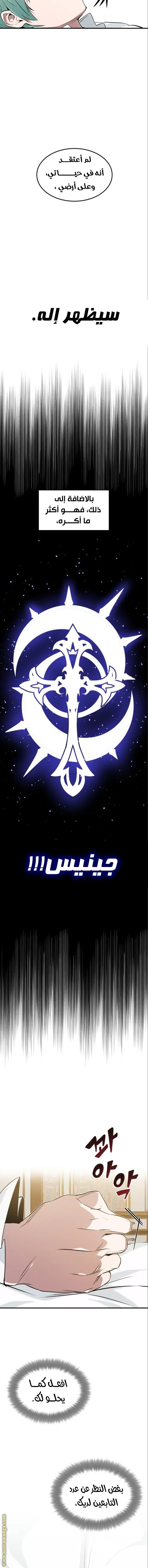 The Dark Magician Transmigrates After 66666 Years الفصل 6 — صفحة 7
