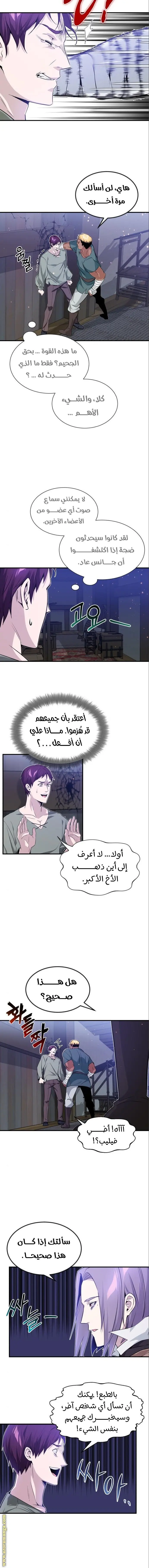 The Dark Magician Transmigrates After 66666 Years الفصل 6 — صفحة 9