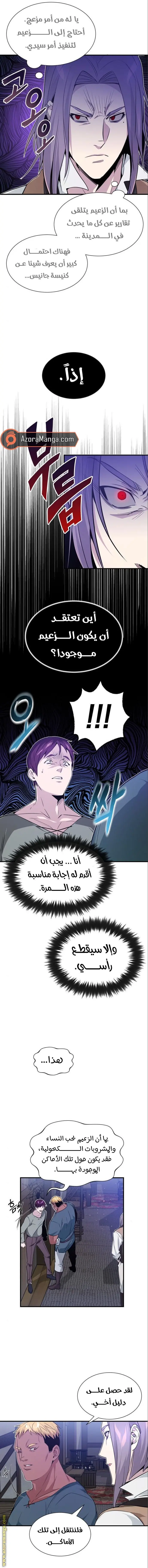 The Dark Magician Transmigrates After 66666 Years الفصل 6 — صفحة 10